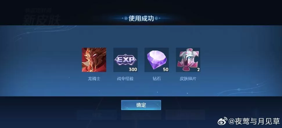 王者战令币兑换皮肤宝箱截图