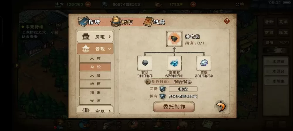 烟雨江湖背包满了去哪里存储