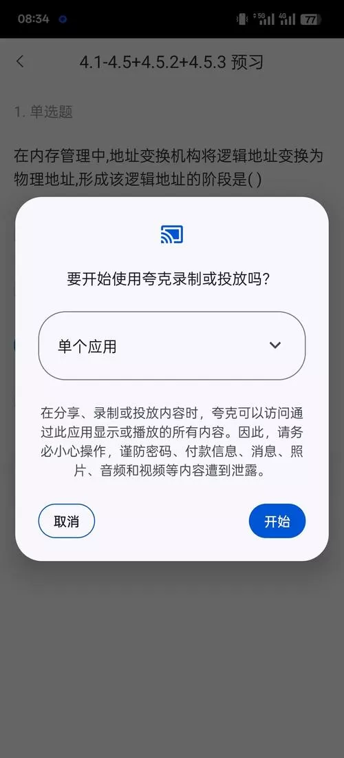 夸克为什么没有悬浮窗搜题