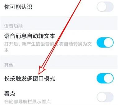 怎么关闭多窗口模式