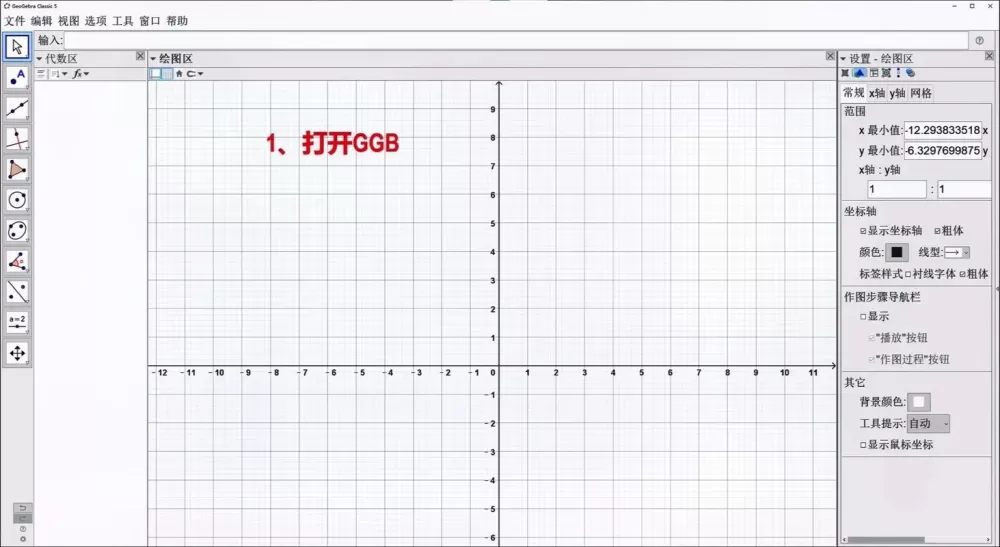 gg修改器怎么添加代码