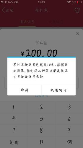 qq发红包最大限额是多少