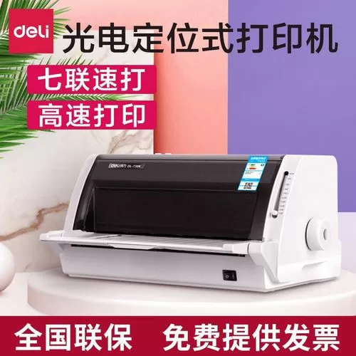 得力730k打印机设置