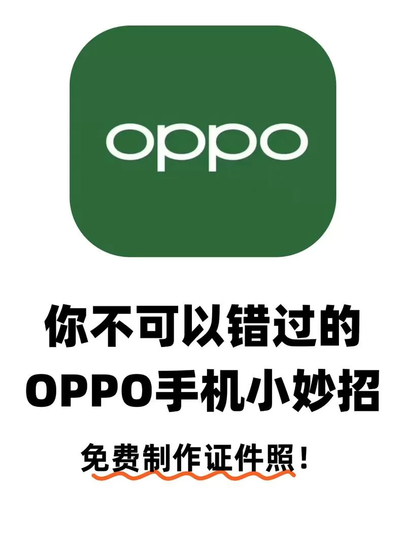 oppo手机隐藏相册