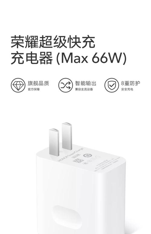 荣耀快充充电器多少钱