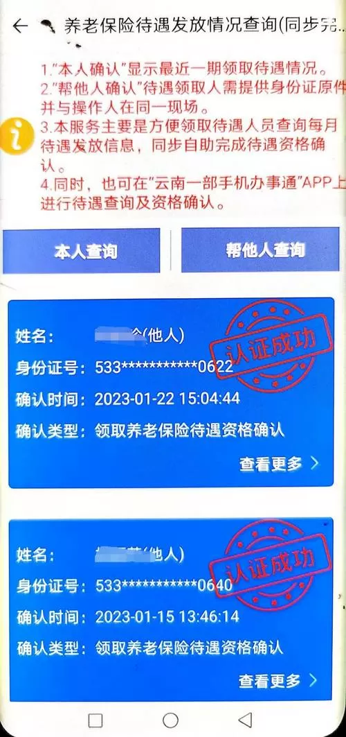 九游账号身份证解除