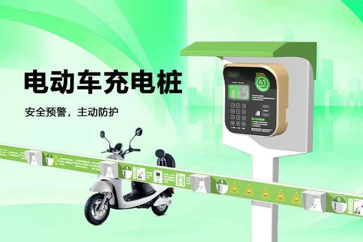 充电桩过11点会自动降费吗截图