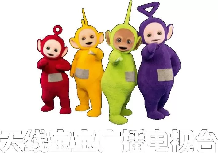 收看今天天线宝宝