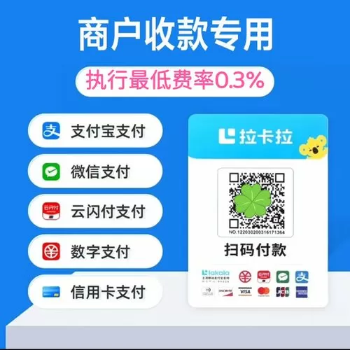 聚合支付二维码怎么申请
