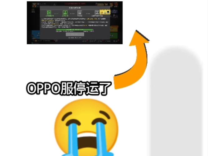 oppo渠道服停服了还能玩吗