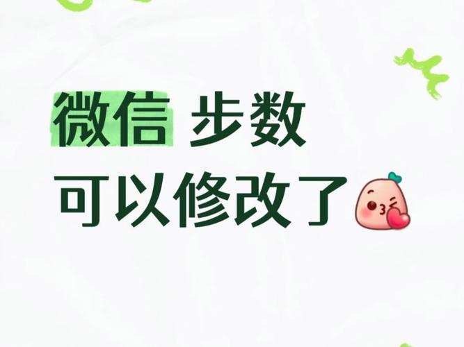 修改步数网址