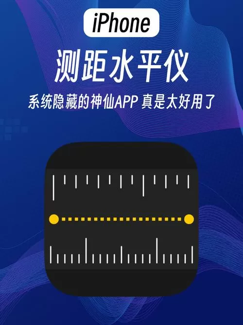 手机自带水平仪在哪个软件里