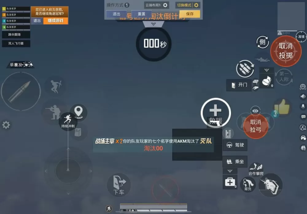 和平精英瞄准键不见了截图