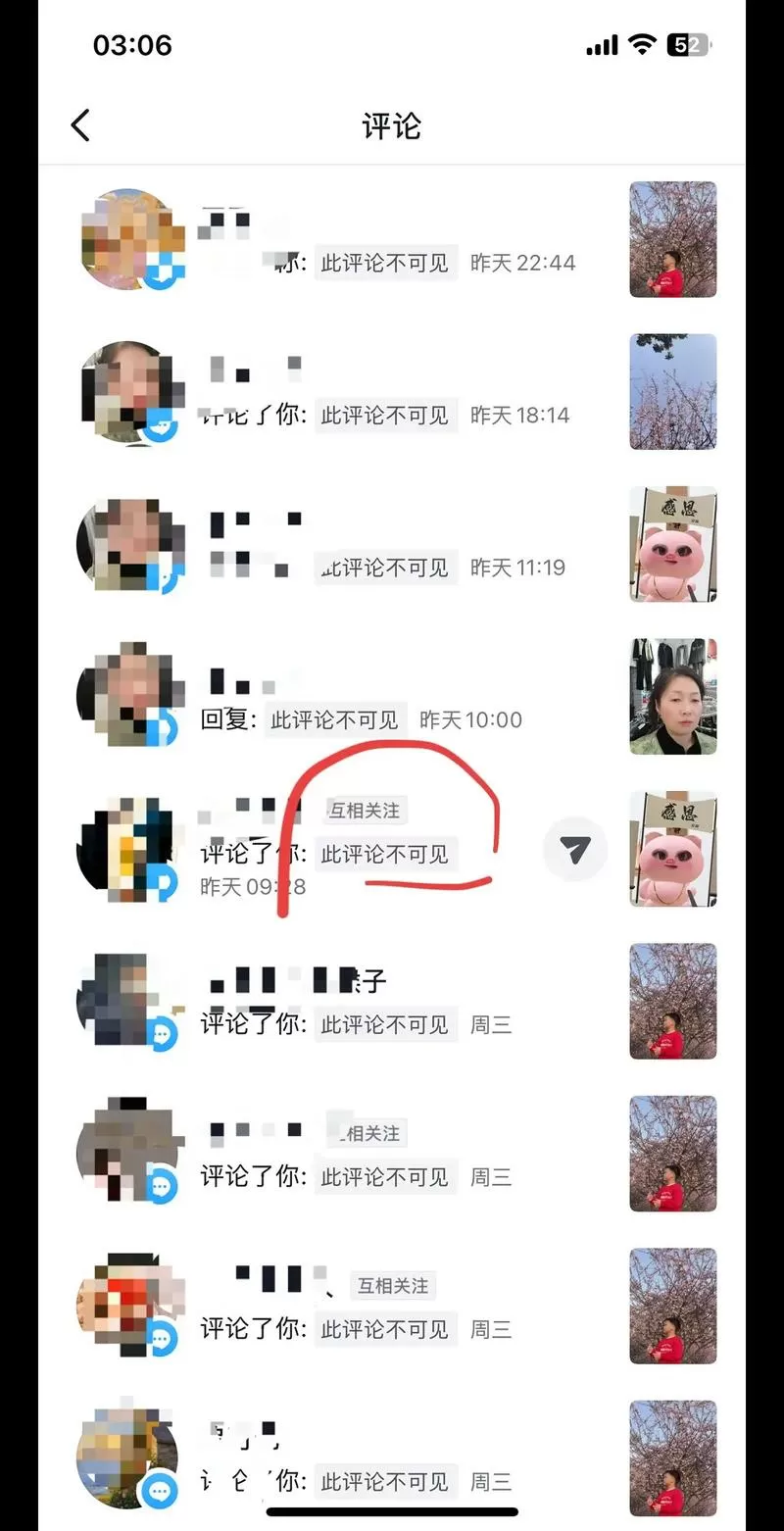 为什么抖音上评论了却没显示
