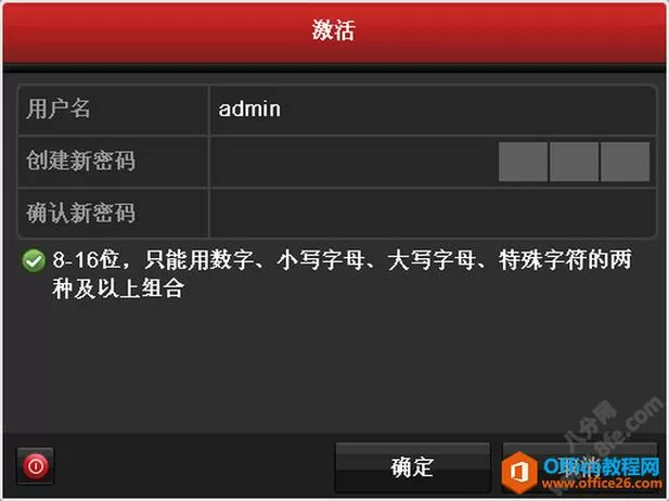 已激活的摄像头怎么重新激活
