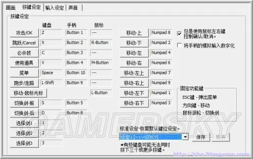 伊苏6怎么设置中文