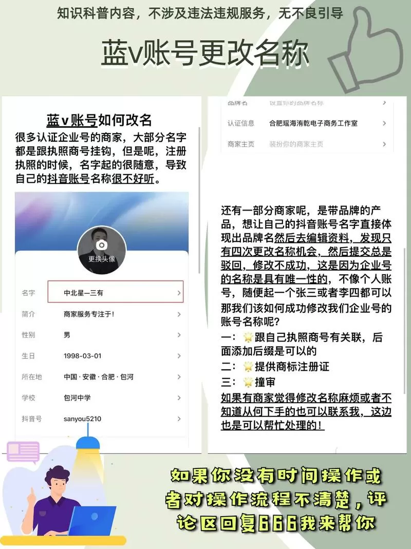 改抖音号会影响账号吗