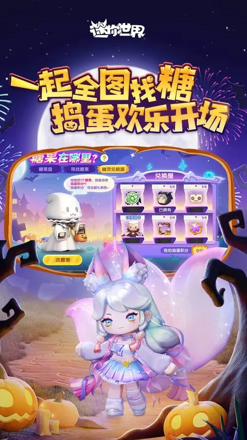 迷你世界官方版下载不用实名认证