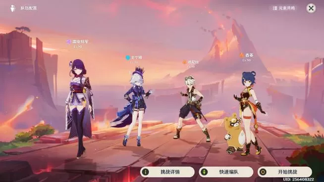 原神怎么切换编队