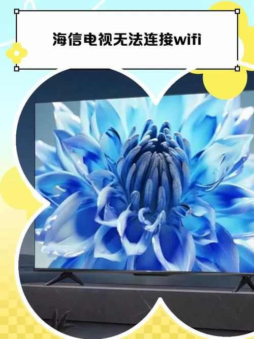 海信电视找不到蓝牙截图