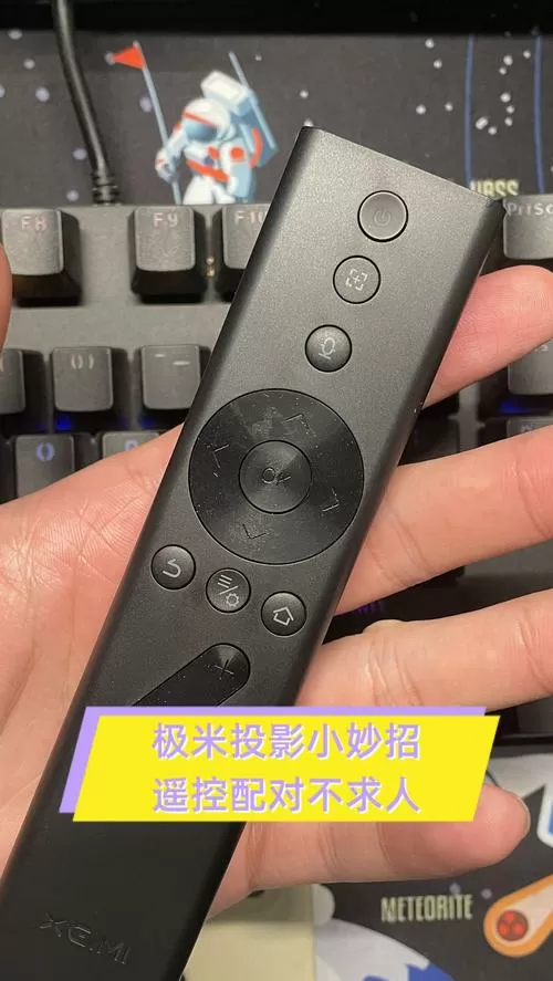 极米投影蓝牙遥控器怎么配对