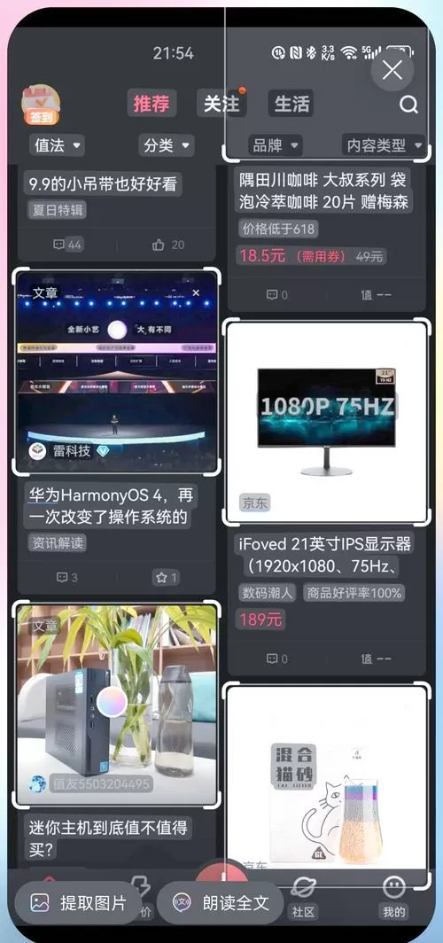 识屏服务有必要开吗
