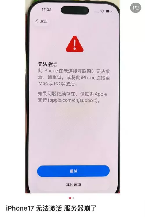 苹果无法激活需要更新以激活iphone