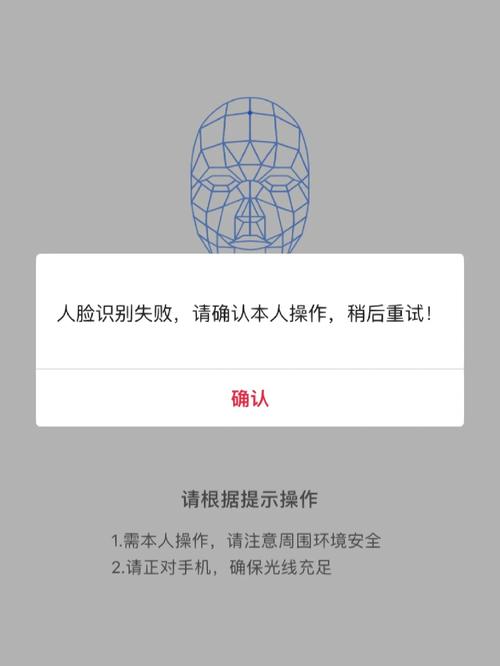 激活银行卡人脸验证不通过怎么办