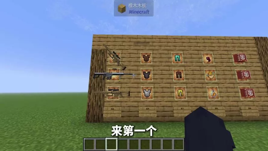 我的世界火枪mod
