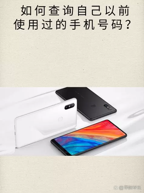 手机号码是以前别人用过的怎么办