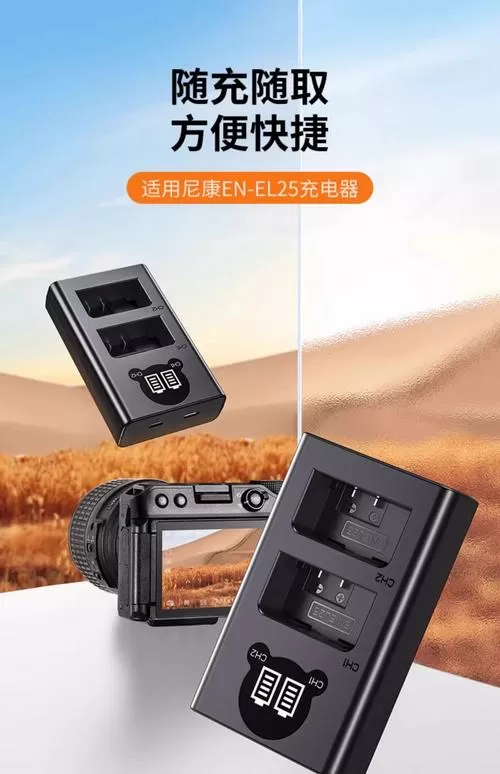 尼康相机直接充电