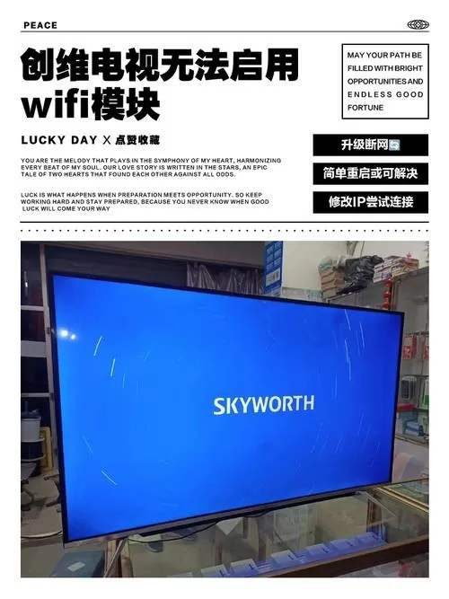 电视wifi模块启动不了怎么办