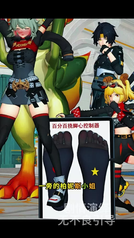 挠痒痒之特工游戏27
