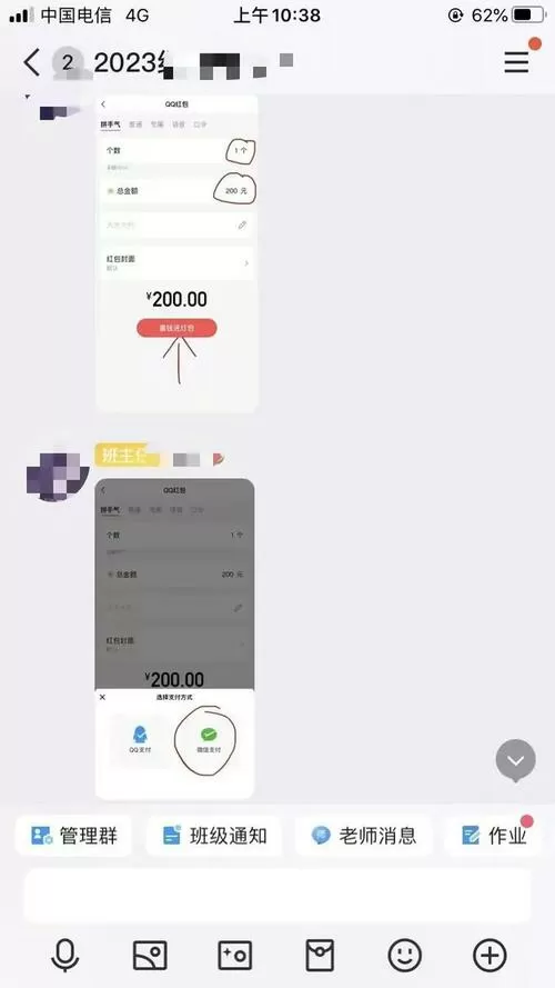 微信群聊转账怎么不显示金额截图