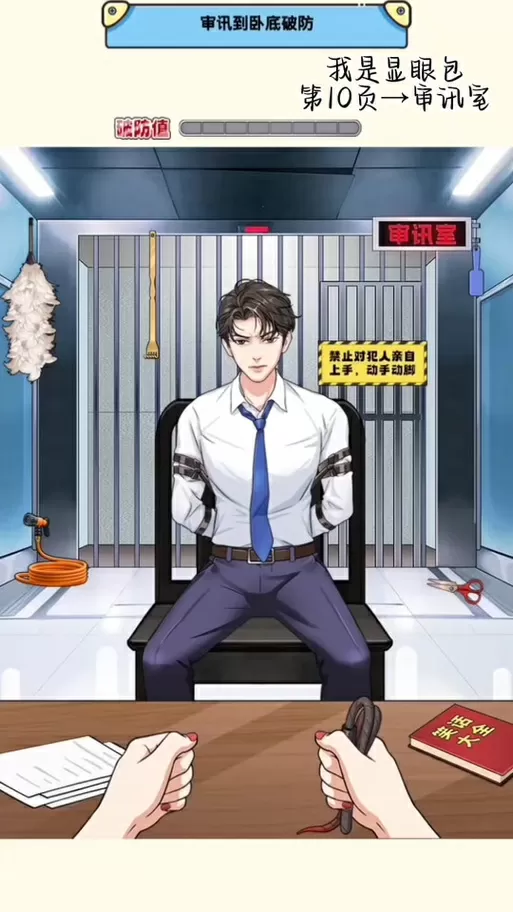 特工游戏之挠痒痒全集