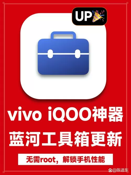 vivo工具箱
