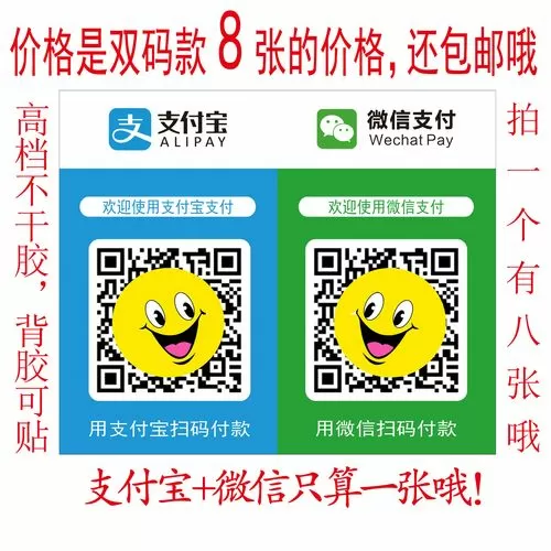 微信支付二维码怎么保存