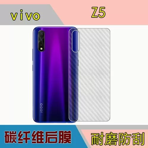 vivoz5需要贴膜吗