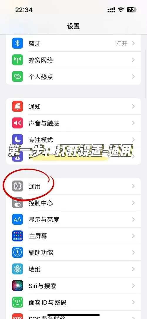 iphone顶部悬浮窗怎么取消