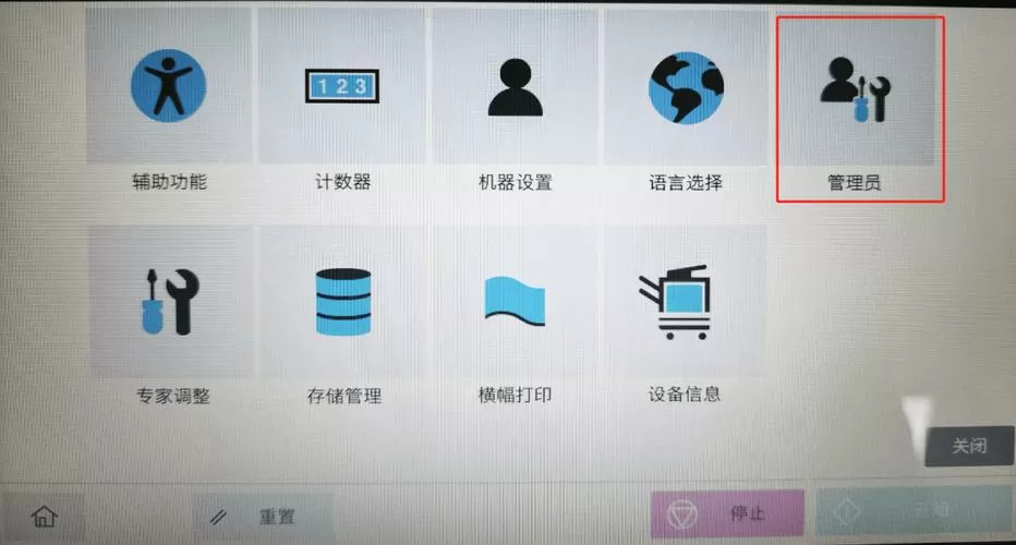 打印机更改ip地址