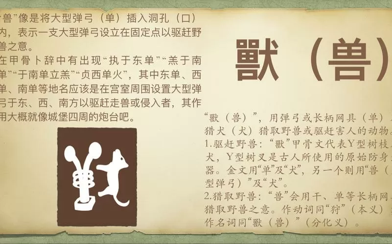 叫兽的含义和隐喻