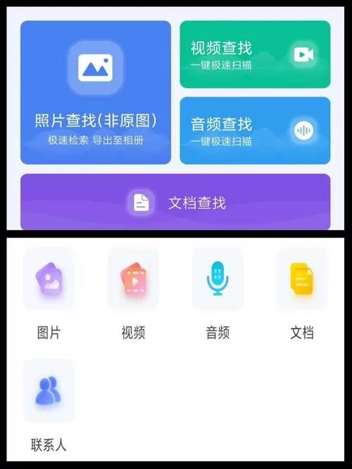如何找回永久删除的照片免费软件