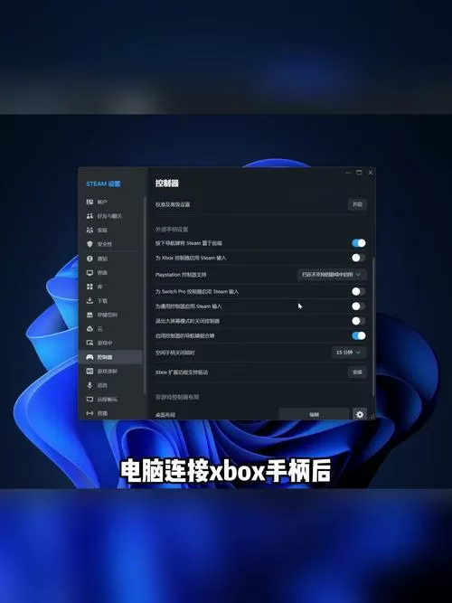 xbox手柄怎么代替鼠标