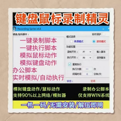 模拟器怎么进入鼠标控制模式