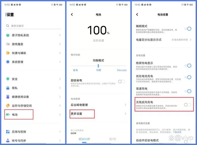 iqoo反向充电在哪里设置