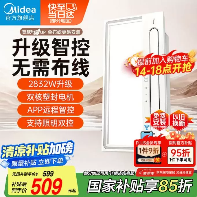 美的取暖器怎么用截图