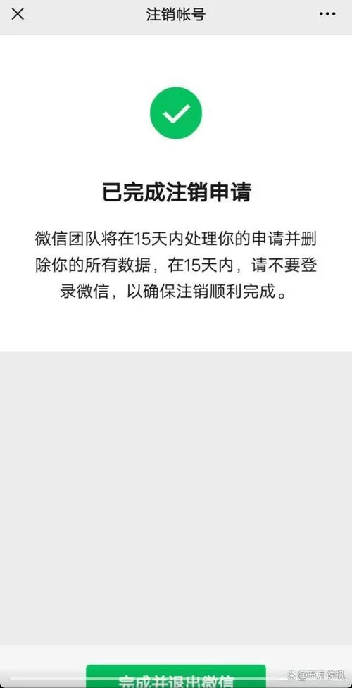 注销微信号后可以重新注册吗