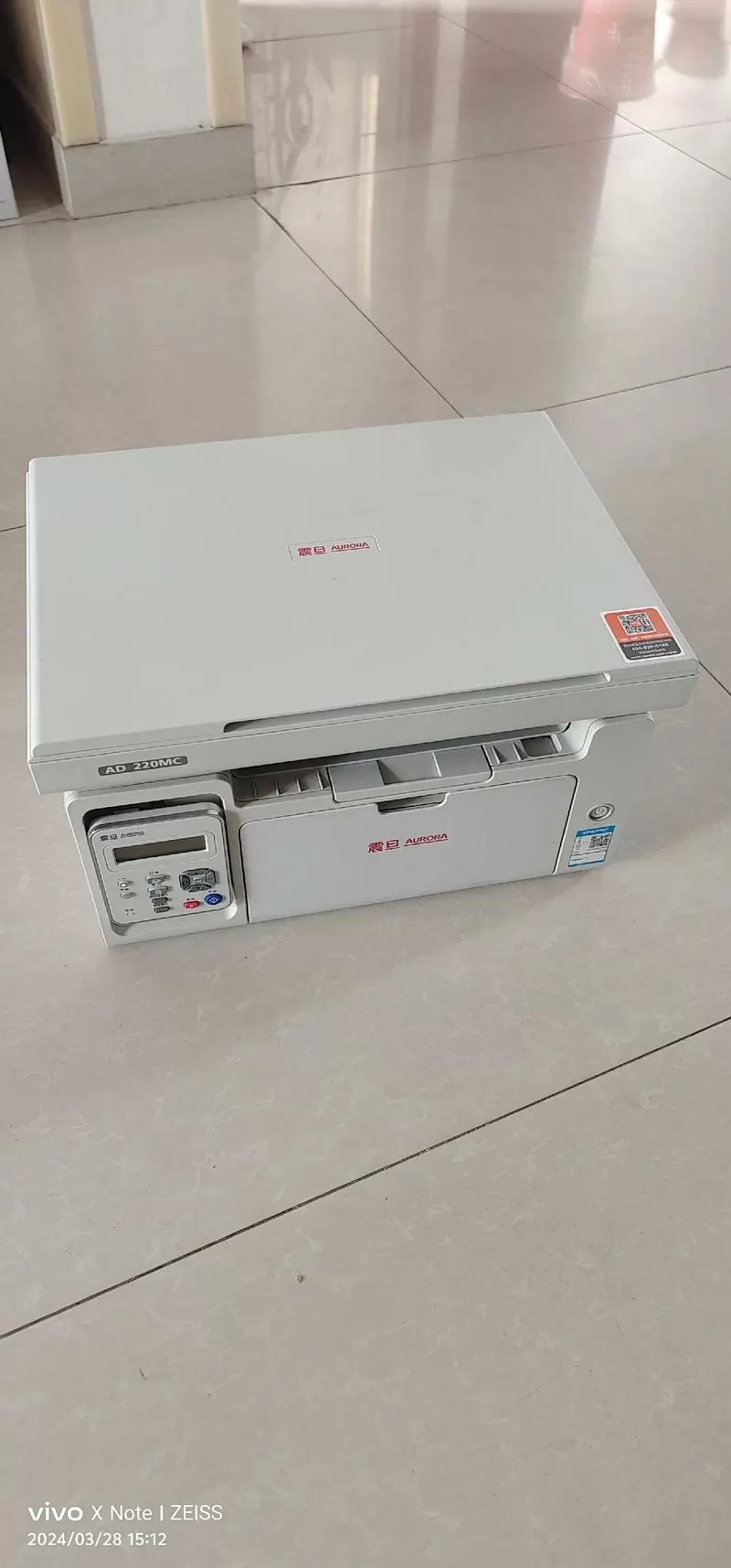 震旦打印机ad220mc可以连接手机吗