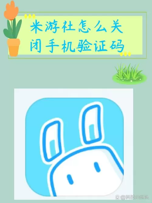 验证码安全保护怎么关