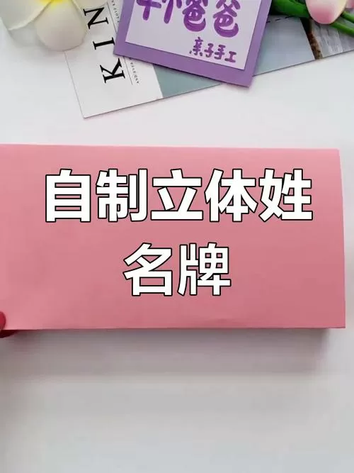 命名牌怎么用手机版